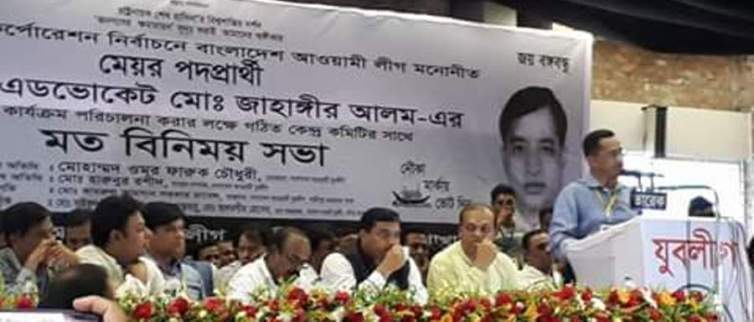 গাজীপুর মহানগর আওয়ামী যুবলীগের প্রচার কার্যক্রম পরিচালনা কমিটির সাথে মতবিনিময়