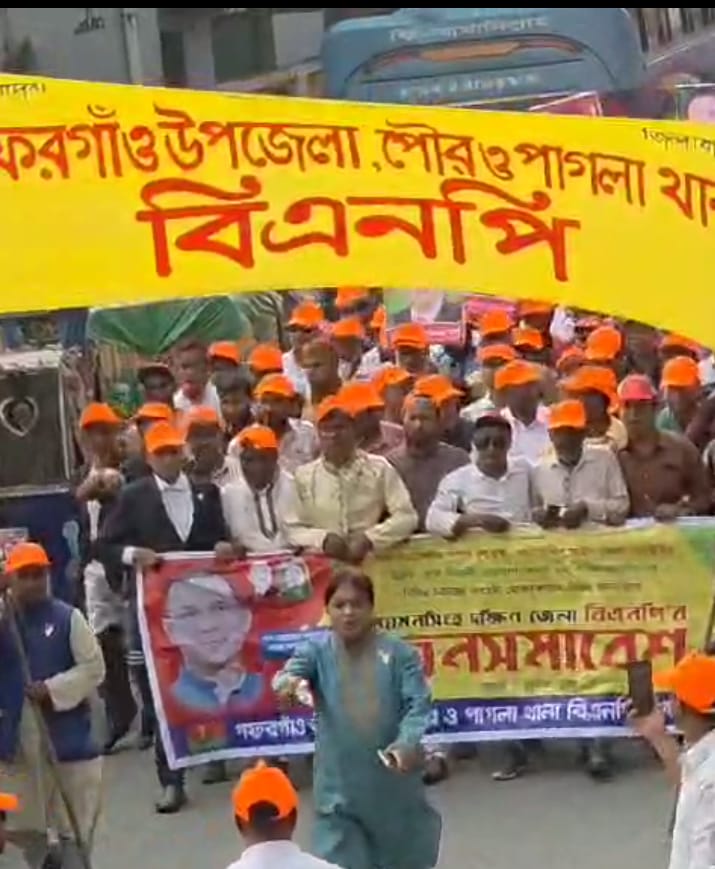 ময়মনসিংহ বিভিন্ন দাবিতে দক্ষিণ জেলা বিএনপির সাবেক যুগ্ন আহবায়কের নেতৃত্বে।