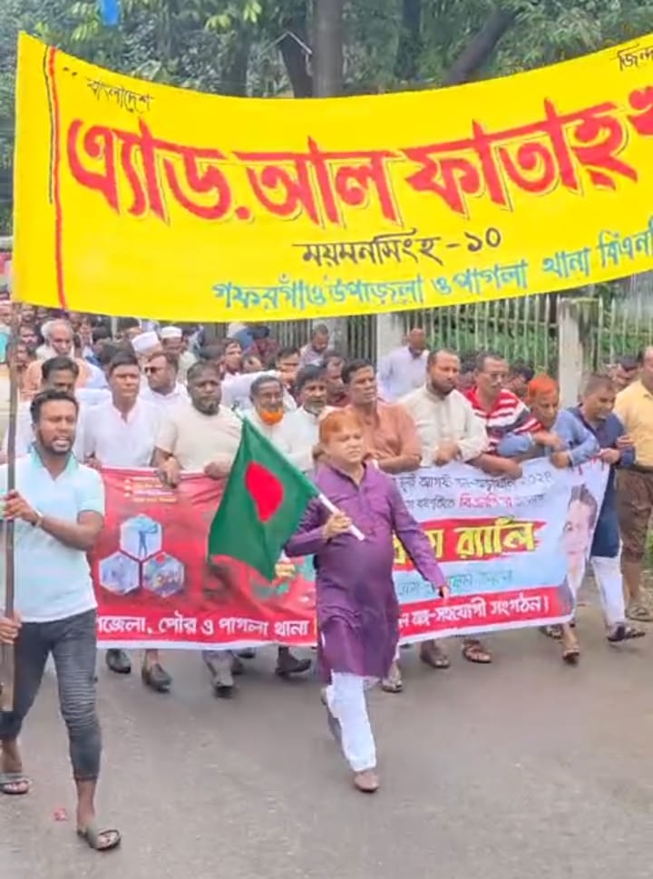 গফরগাও ৫ ই আগস্টের বিজয় মিছিল গফরগাঁও উপজেলা চত্বরে।