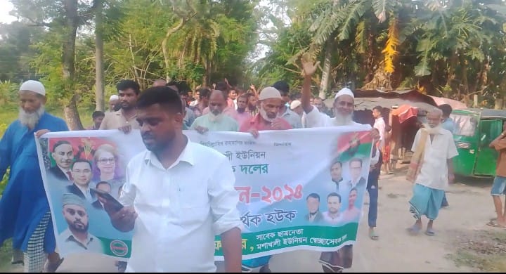 গফরগাঁও কর্মী সমাবেশ অনুষ্ঠিত হয়েছে।