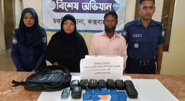 চকরিয়ায় পুলিশের অভিযানে ২০ হাজার ইয়াবাসহ দম্পতি গ্রেফতার