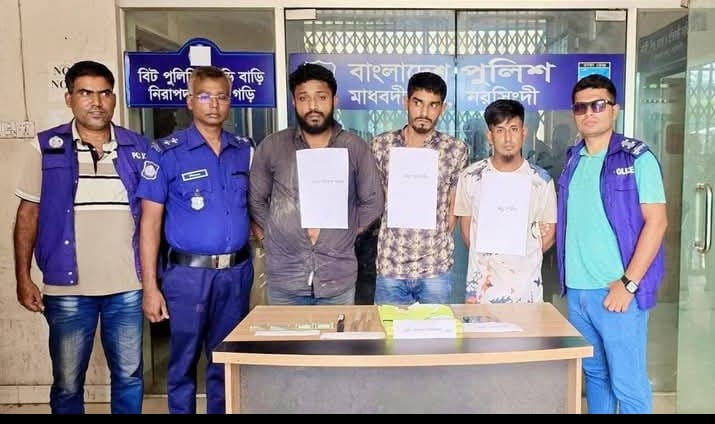 নরসিংদীর মাধবদীত পুলিশ এর পোশাক পড়ে ডাকাতির সময় ৩ ডাকাত গ্রেফতার ।