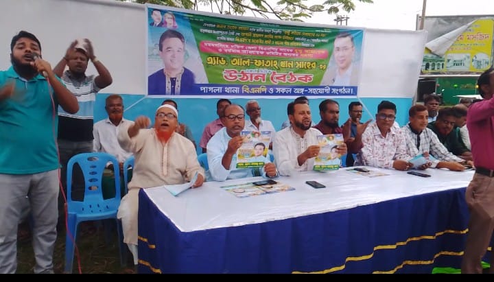 গফরগাঁওয়ে পাঁচ ভাগ মোড়ে এডভোকেট আল ফাত্তাহ্ খানের নির্দেশে উঠান বৈঠক করা হয়েছে।