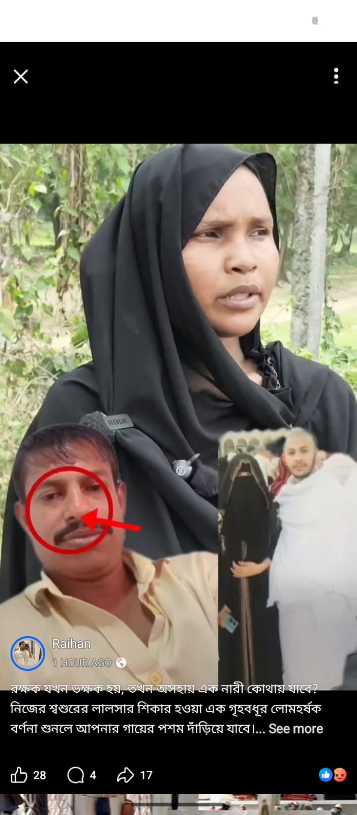 রক্ষক যখন ভক্ষক হয়, তখন অসহায় এক নারী কোথায় যাবে? নিজের শ্বশুরের লালসার শিকার হওয়া এক গৃহবধূর লোমহর্ষক বর্ণনা শুনলে আপনার গায়ের পশম দাঁড়িয়ে যাবে।